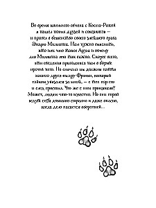 Sfinksa noslēpums