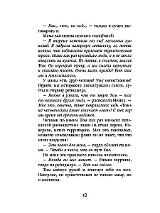 Sfinksa noslēpums