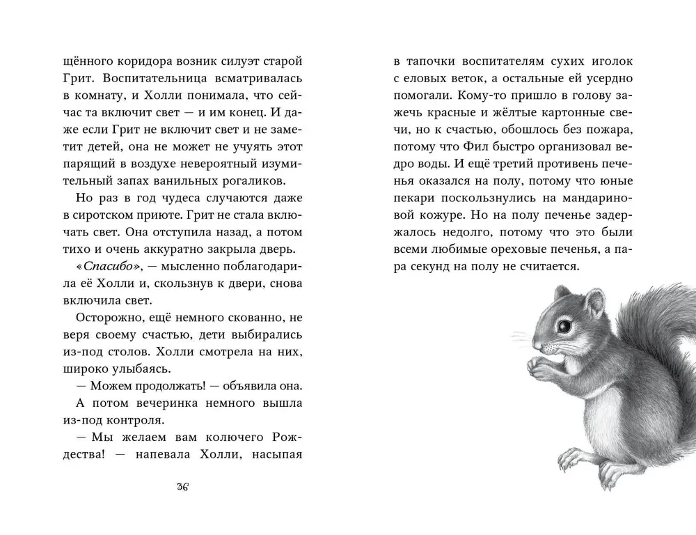 Divpadsmit noslēpumu