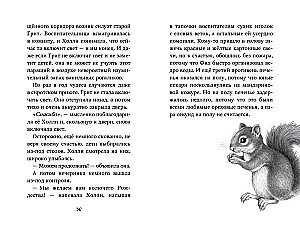 Divpadsmit noslēpumu