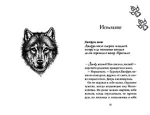 Divpadsmit noslēpumu