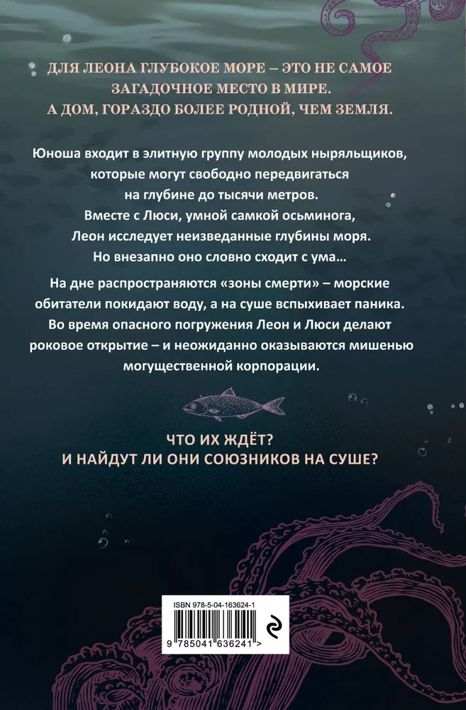 Zināšanu sauciens