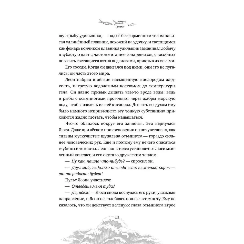 Zināšanu sauciens