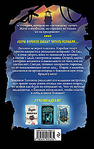 Легенда о старом маяке