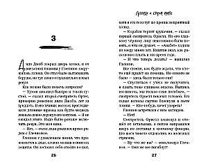 Легенда о старом маяке