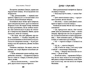 Легенда о старом маяке
