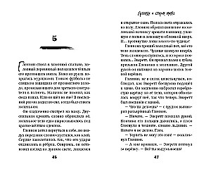 Легенда о старом маяке