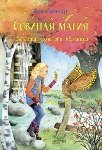 Zelta spalvas mīkla