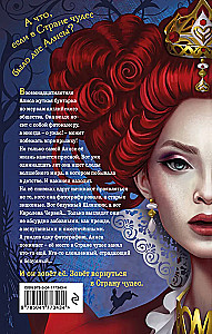 Alise. Cita Stāsta par Brīnumzemi