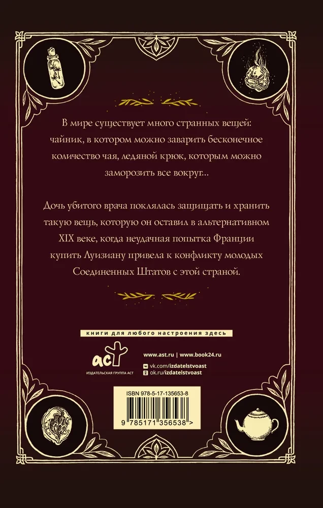 Странные вещи