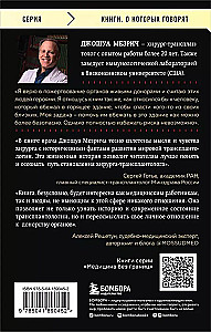 Когда смерть становится жизнью. Будни врача-трансплантолога