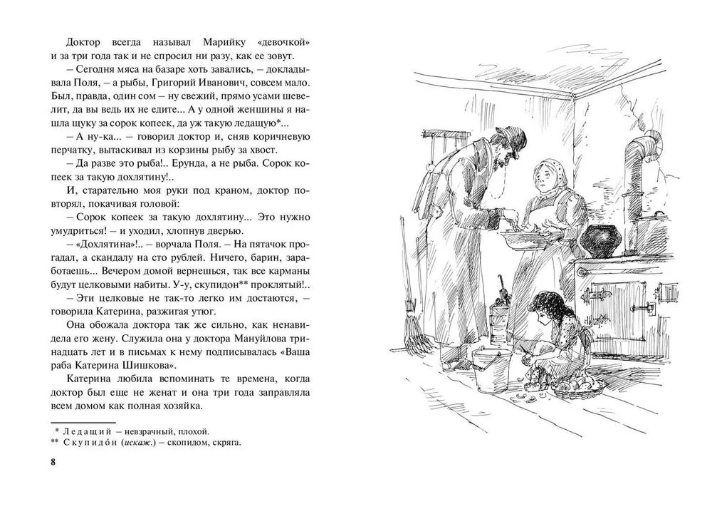 Marijkas bērnība
