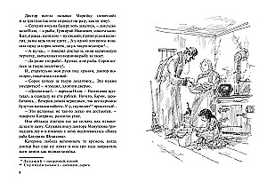 Marijkas bērnība