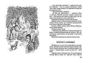 Marijkas bērnība