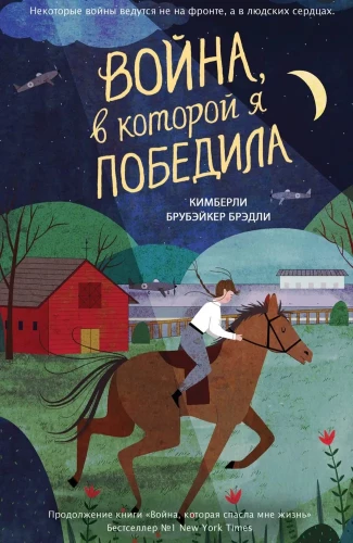 Kara, kurā es uzvarēju (#2)