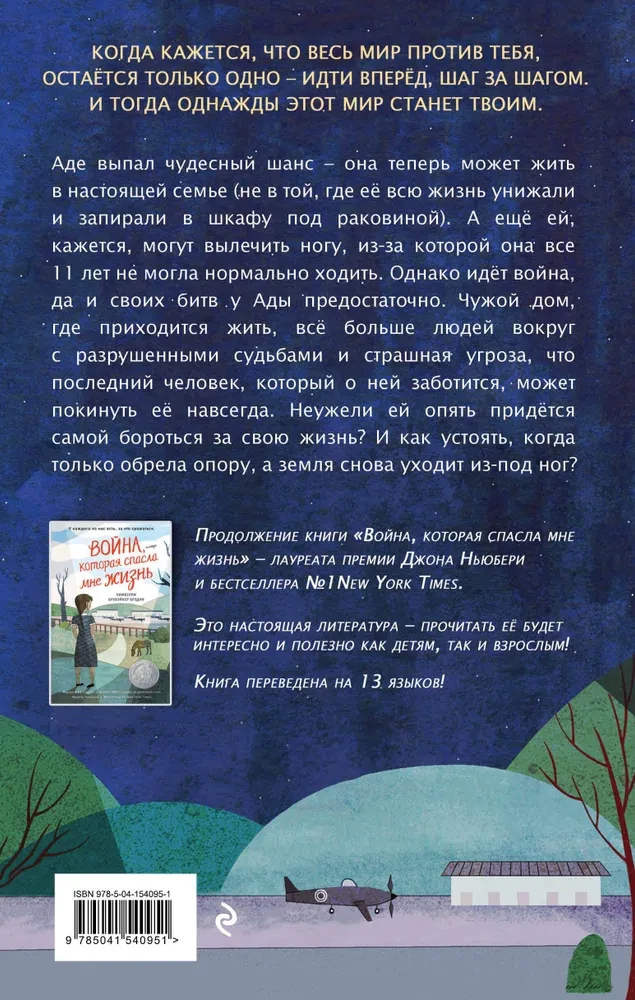 Kara, kurā es uzvarēju (#2)