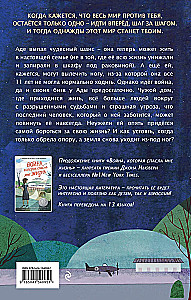 Kara, kurā es uzvarēju (#2)