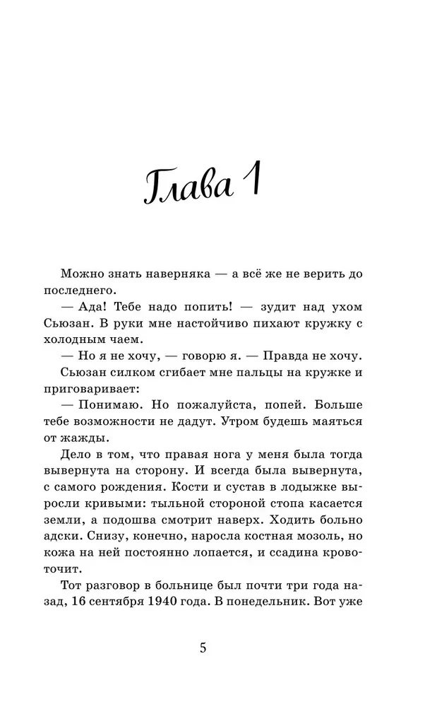 Kara, kurā es uzvarēju (#2)