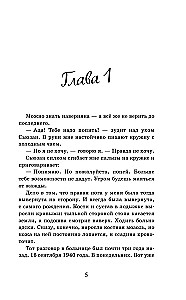 Kara, kurā es uzvarēju (#2)