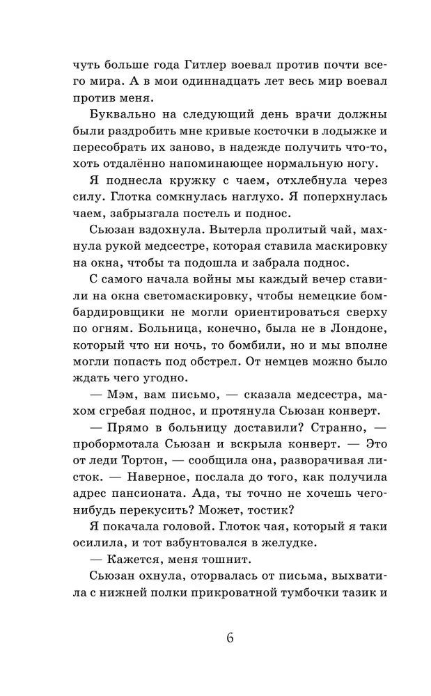 Kara, kurā es uzvarēju (#2)