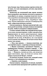 Kara, kurā es uzvarēju (#2)