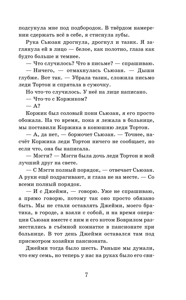 Kara, kurā es uzvarēju (#2)