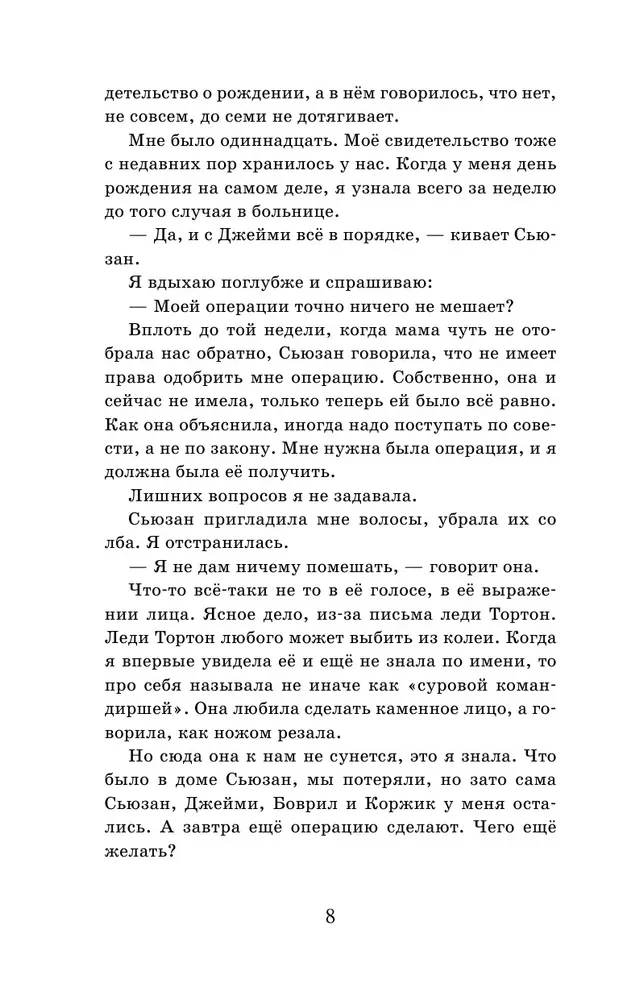 Kara, kurā es uzvarēju (#2)