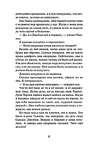 Kara, kurā es uzvarēju (#2)