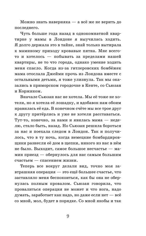 Kara, kurā es uzvarēju (#2)