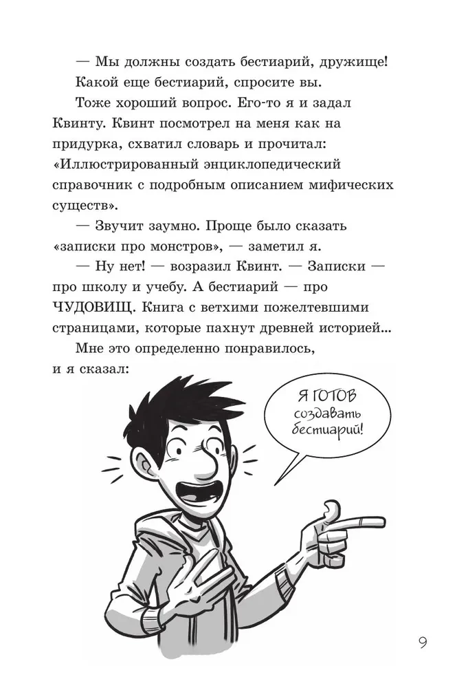 Pēdējie pusaudži uz Zemes un zombiju gājiens
