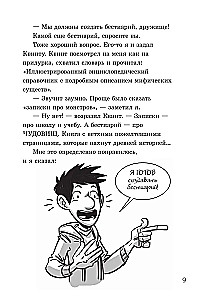 Pēdējie pusaudži uz Zemes un zombiju gājiens
