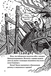 Последние подростки на Земле и Вселенское Запределье