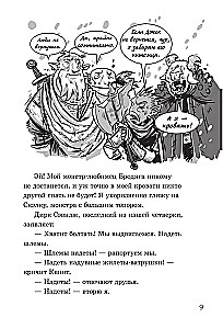 Последние подростки на Земле и Вселенское Запределье