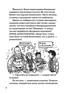 Последние подростки на Земле и Вселенское Запределье