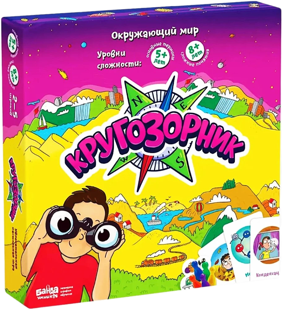 Galda spēle - Kļūdzorniks