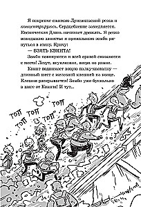 Pēdējie pusaudži uz Zemes. Skeletu ceļš