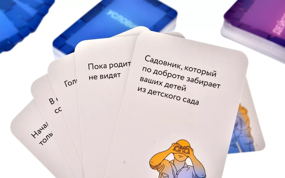 Настольная игра - Самый ужасный человек