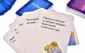 Настольная игра - Самый ужасный человек