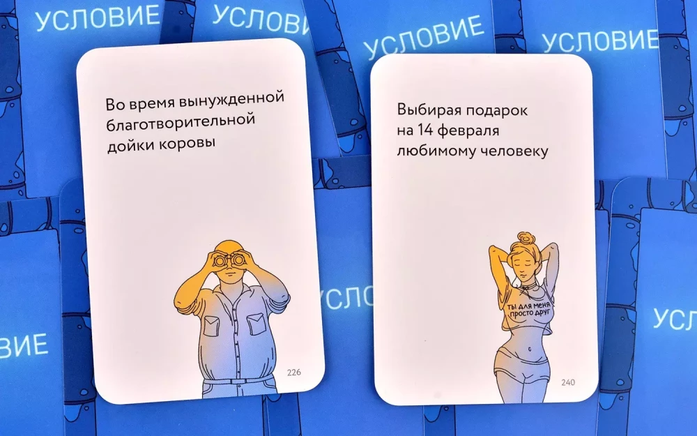 Настольная игра - Самый ужасный человек