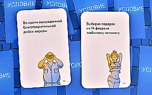 Настольная игра - Самый ужасный человек