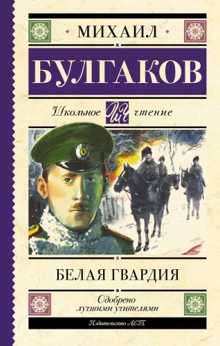 Baltā gvarde