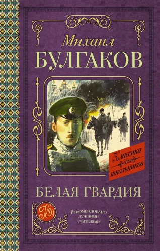 Baltā gvarde