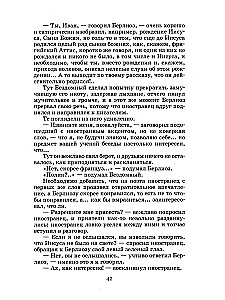 Мастер и Маргарита