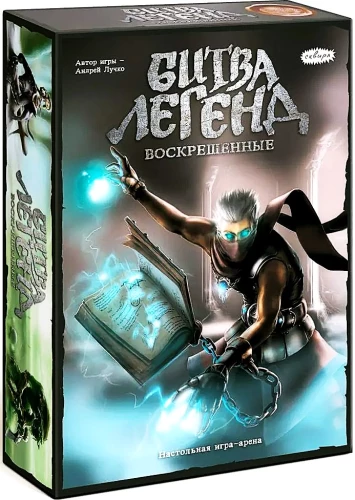 Galda spēle - Leģendu cīņa. Atdzimušie