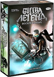 Настольная игра - Битва легенд. Воскрешённые