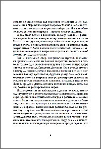 Insomnija. 2. Meitene, kas gaida