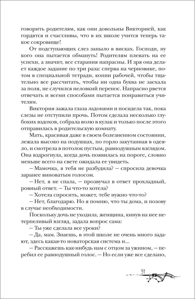 Noidi. 1. Baltā varavīksne