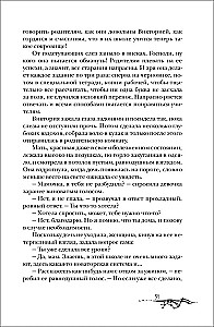 Noidi. 1. Baltā varavīksne