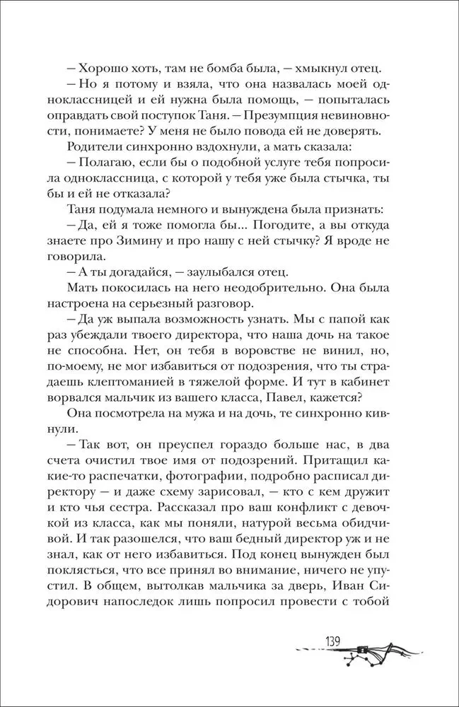 Noidi. 1. Baltā varavīksne