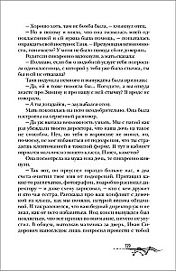 Noidi. 1. Baltā varavīksne